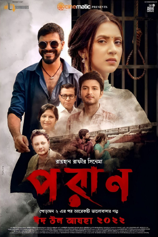 Poran (2022) Bengali HD-Rip – 480P | 720P | 1080P – Download & Watch Online