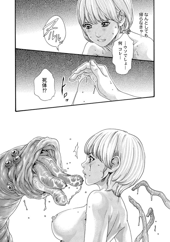 Kisei Juui SuzuneVol10-2