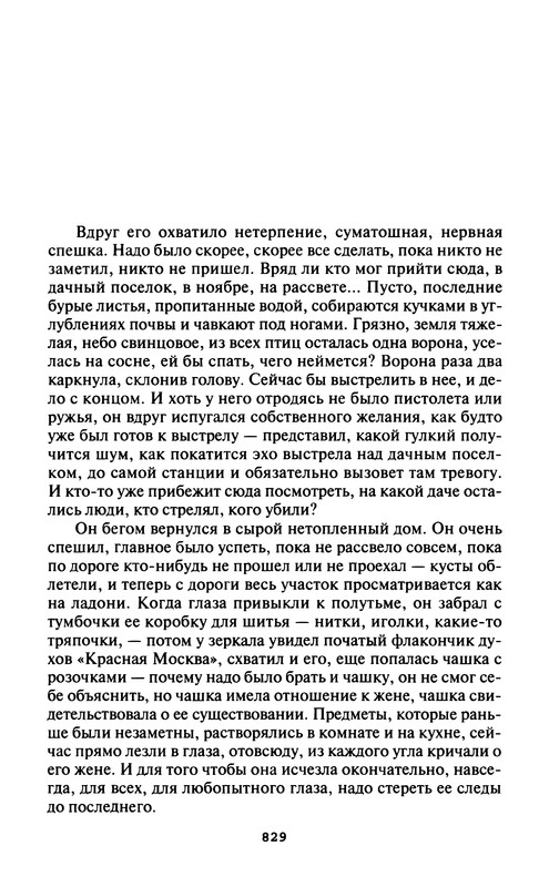 p0831