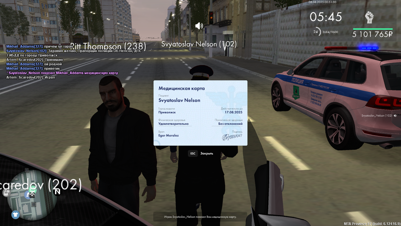 Снимок экрана (735)