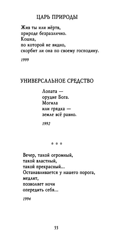 weber-cherepki-2000-page-0057