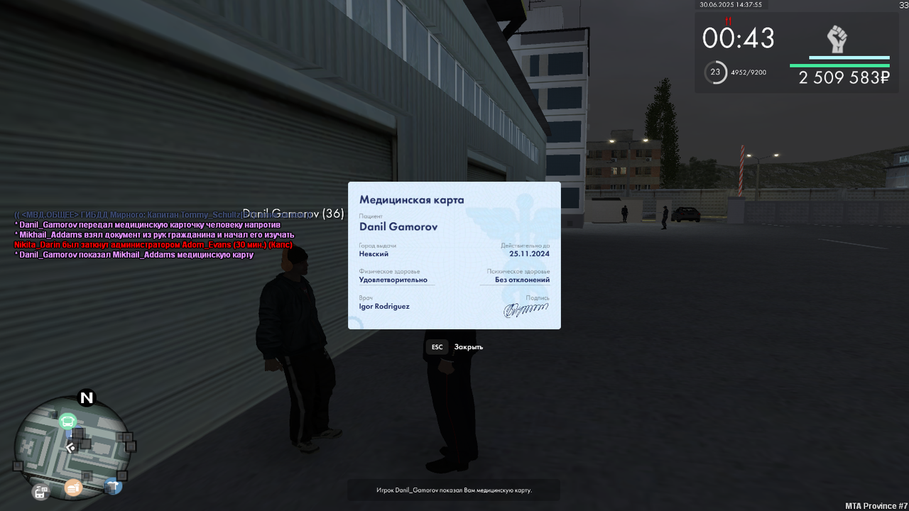 Снимок экрана (40)