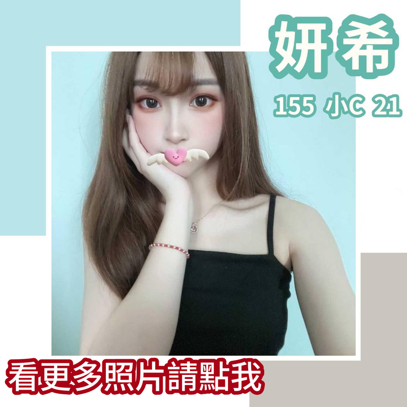 台北外約