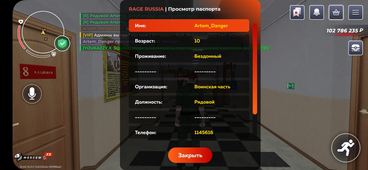 Screenshot 20251230 145512 RAGE RUSSIA