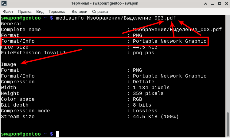 Выделение_007