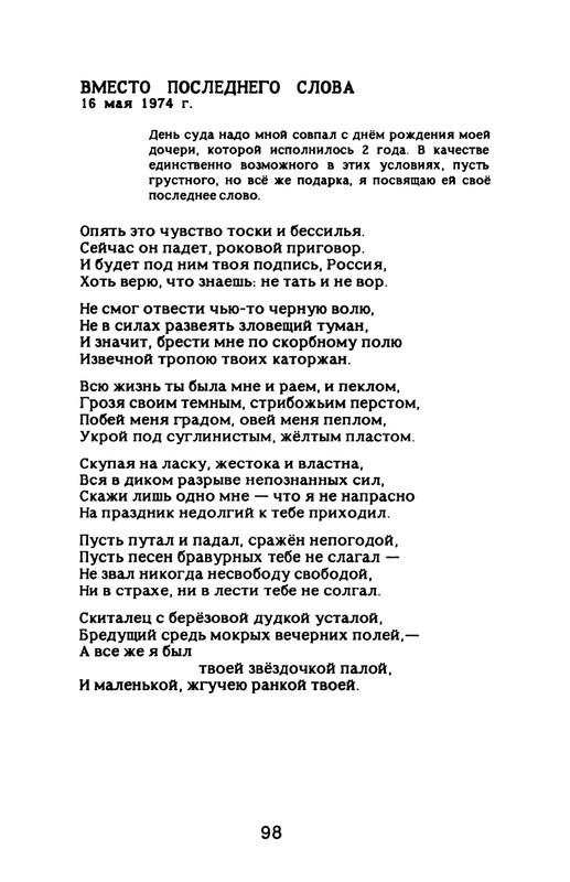 Nekipelov-Viktor-Stihi-page-0103