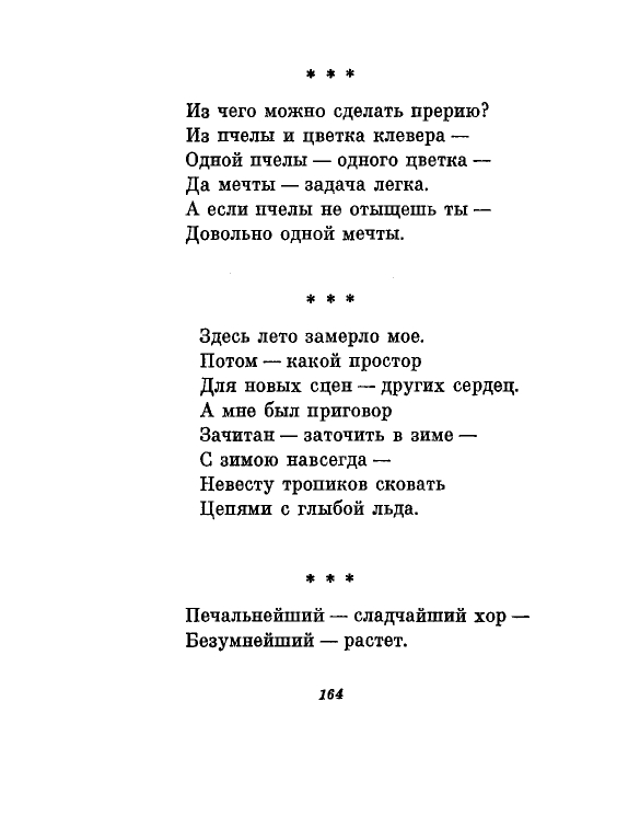 1981-page-0167