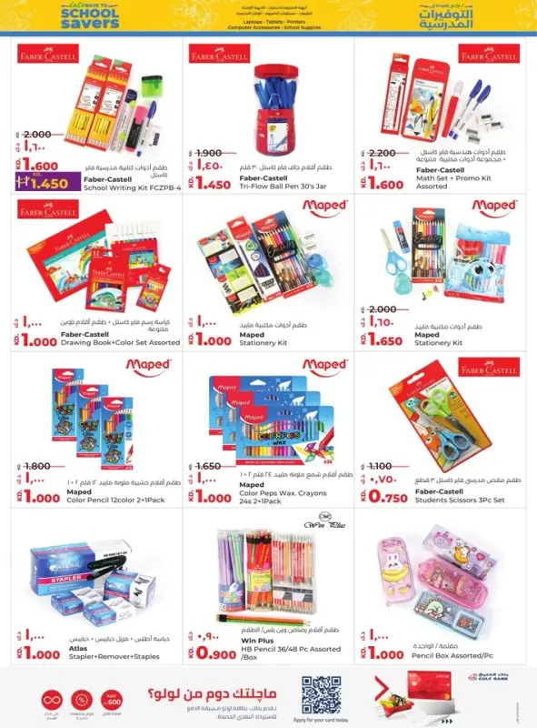 41382-44-lulu-big-bargains-offer