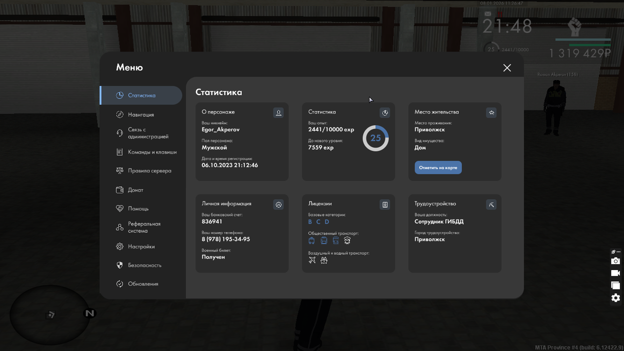 Снимок экрана (456)
