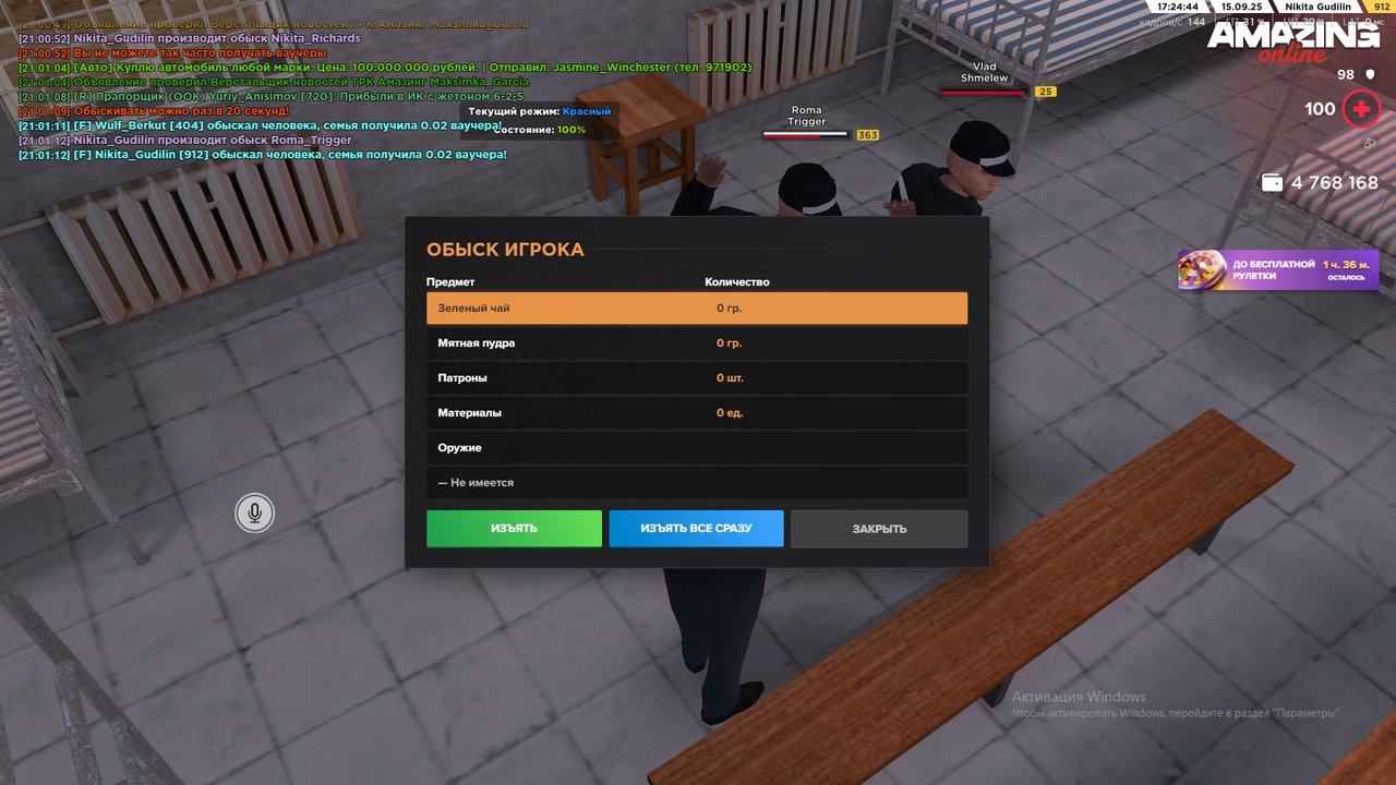 Снимок экрана (1507)