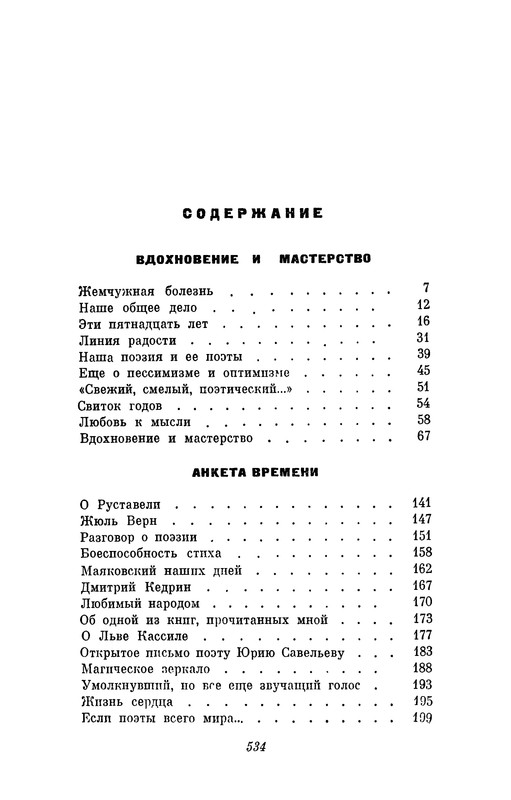p0535