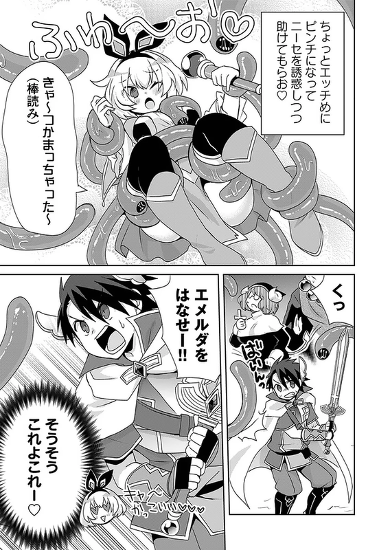 Zettai ni Yatte wa Ikenai Isekai ShoukanChap62-1