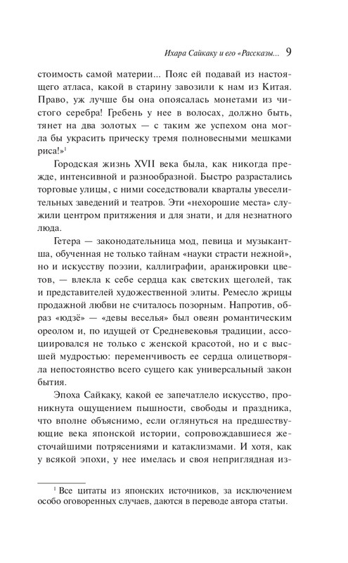 ITD000000001405106-page-0007