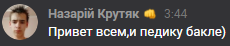 privet vsem2