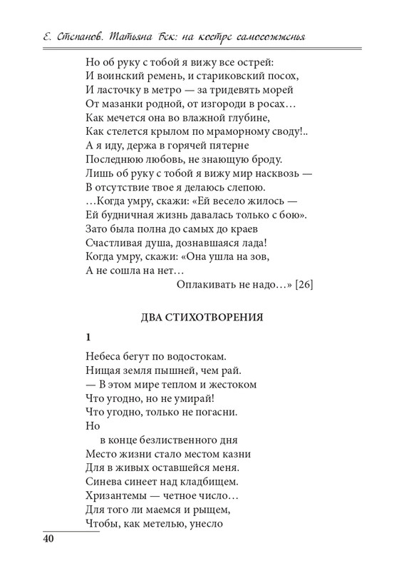 20191228-page-0040