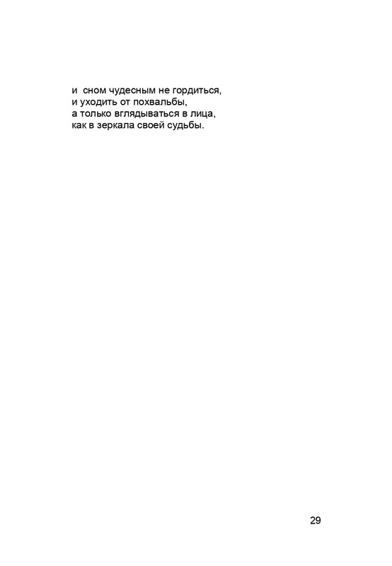 karp-krome-strakha-2013-page-0030