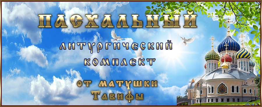 пасхальный2