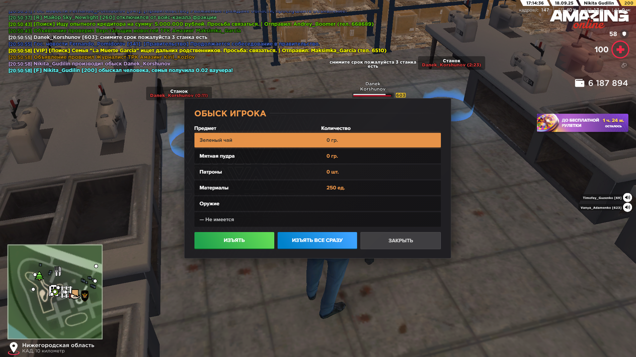 Снимок экрана (1664)