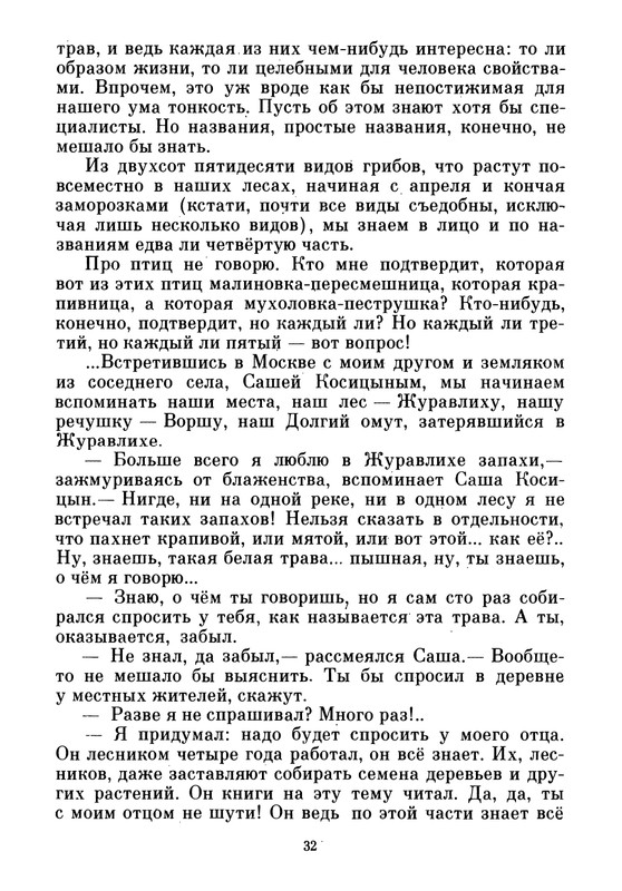 1986-page-0034