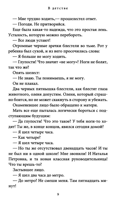 p0010