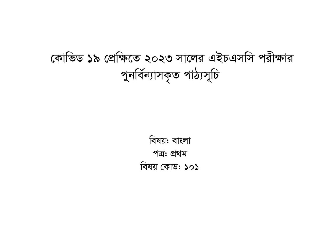 HSC Syllabus 2024