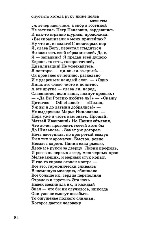 kibirov-parafrazis-1997-page-0085