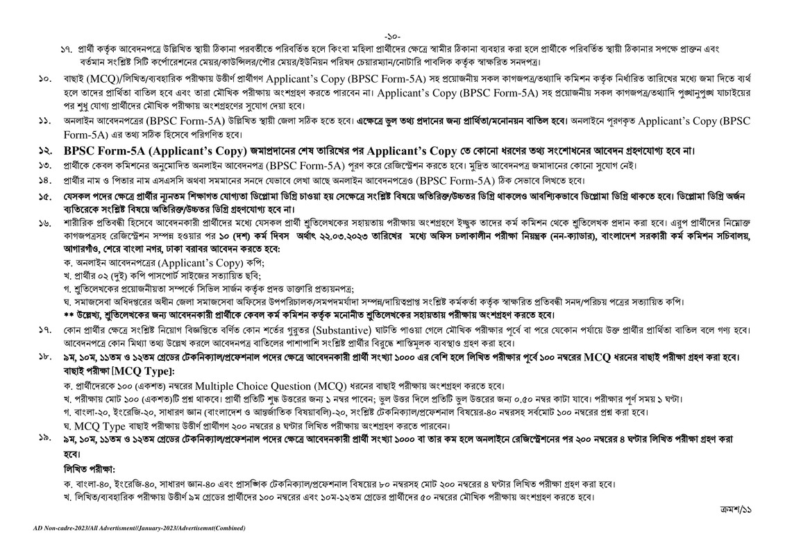 BPSC Non-Cadre Job Circular 2023 (4-19) PDF-10