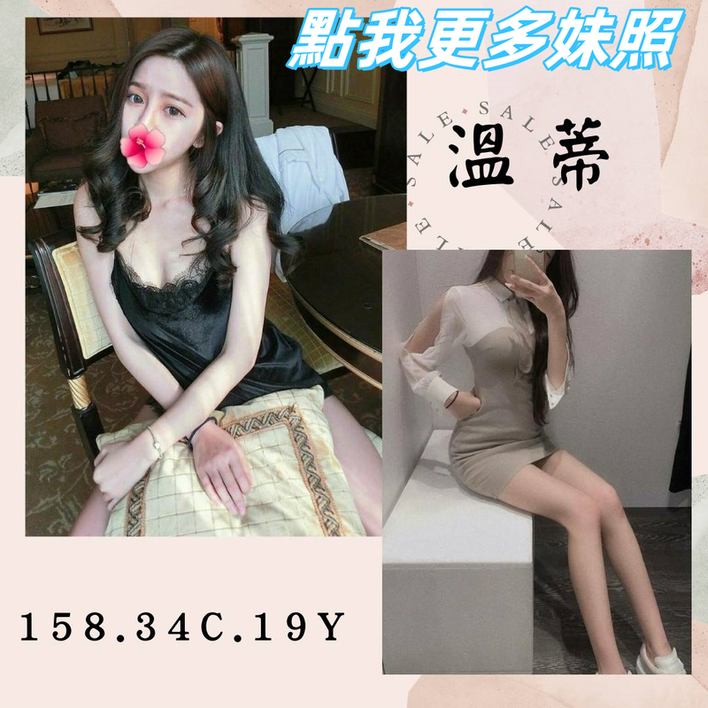 台北叫小姐