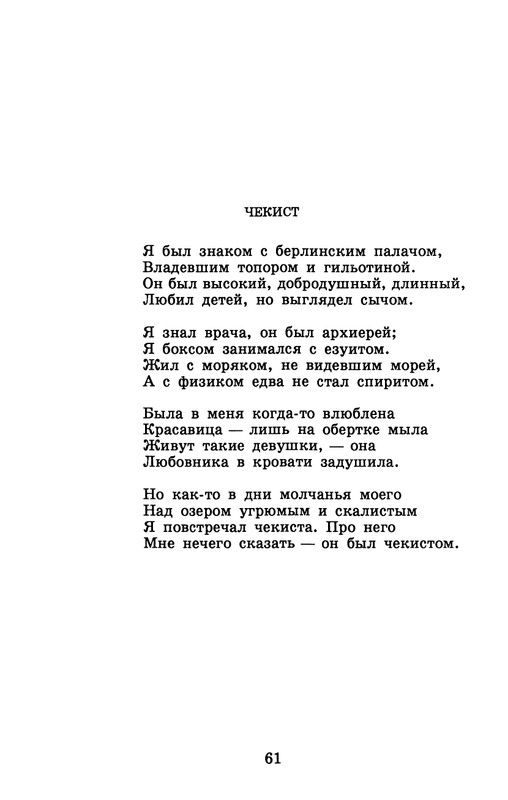 dombrovsky-menya-ubit-khoteli-eti-suki-1997-page-0067