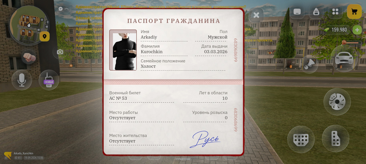 Screenshot 20260919 170641 com russia game Samp