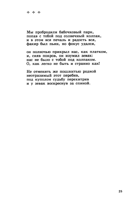 Gandelsman-Vladimir-Dolgota-dna-page-0026