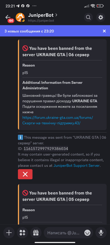 Screenshot 2026 01 10 23 21 50 272 com discord