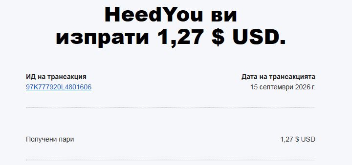 Системен буфер 1