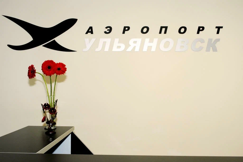 Гостиница «Аэропорт»