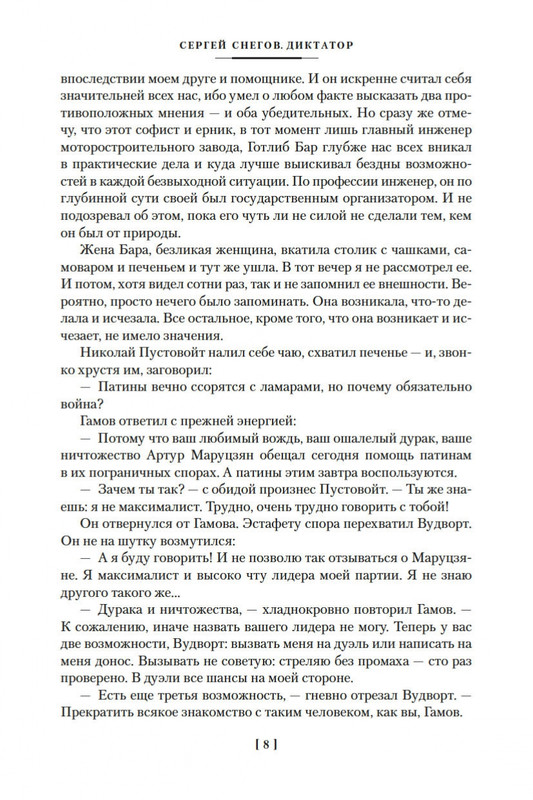 1-page-0008