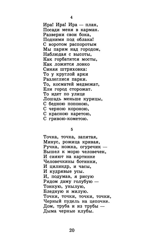 dombrovsky-menya-ubit-khoteli-eti-suki-1997-page-0026