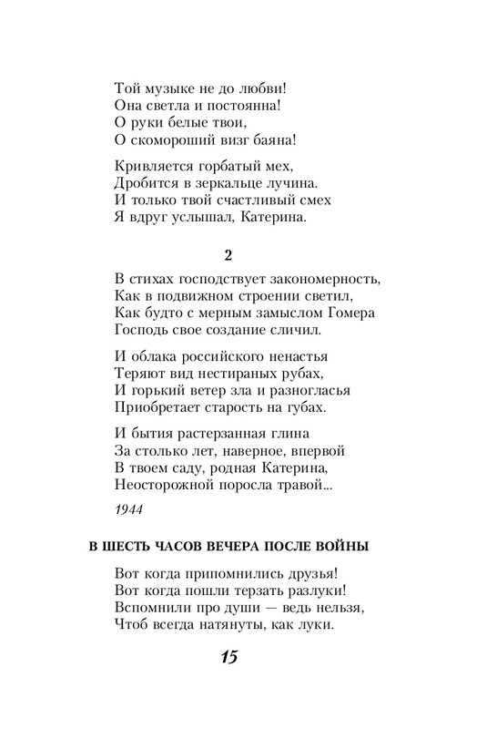 ITD000000000994874-page-0015