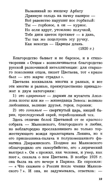 Lebedinyj-stan-Perekop-page-0020