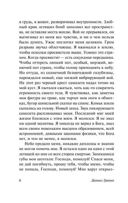 ASE000000000848672-06