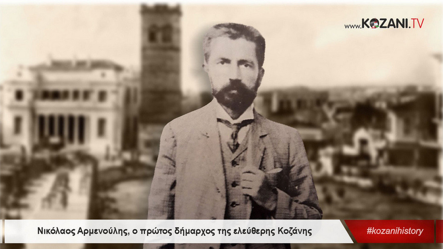 κοζάνη, ειδήσεις, νέα, Πτολεμαΐδα 