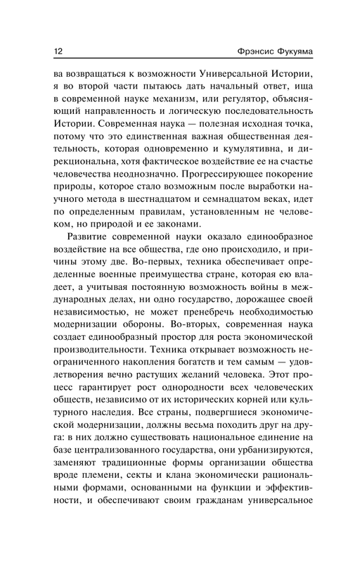 ASE000000000707779-12