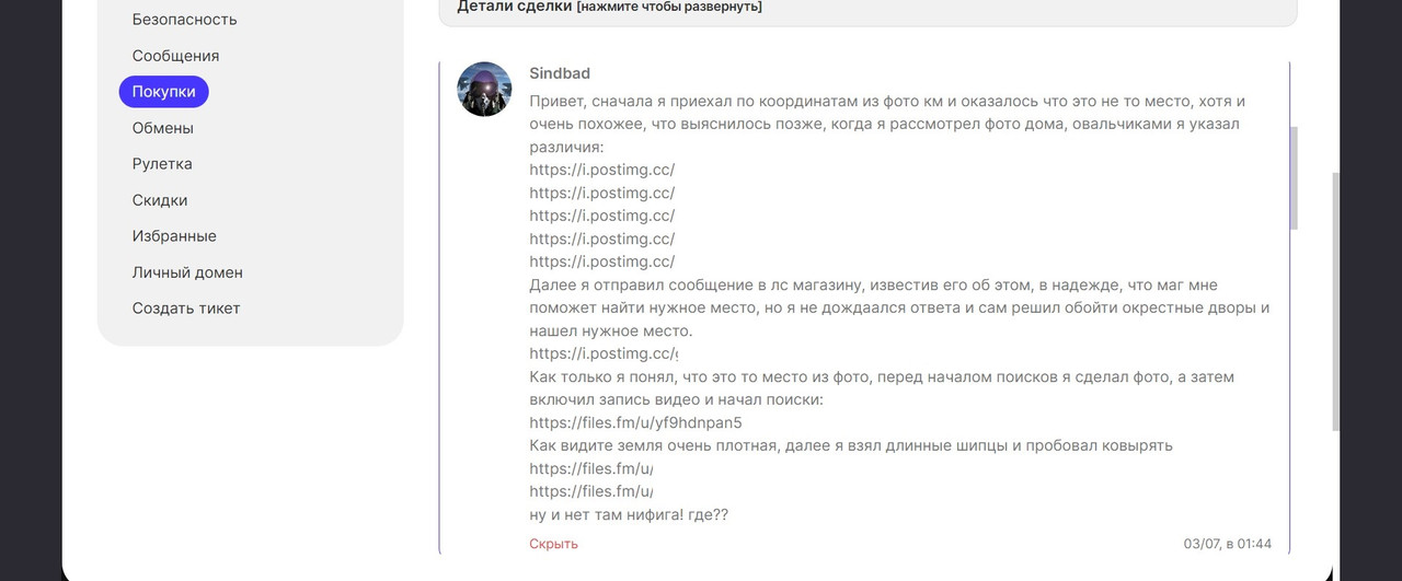 Снимок экрана 2024-07-15 100231