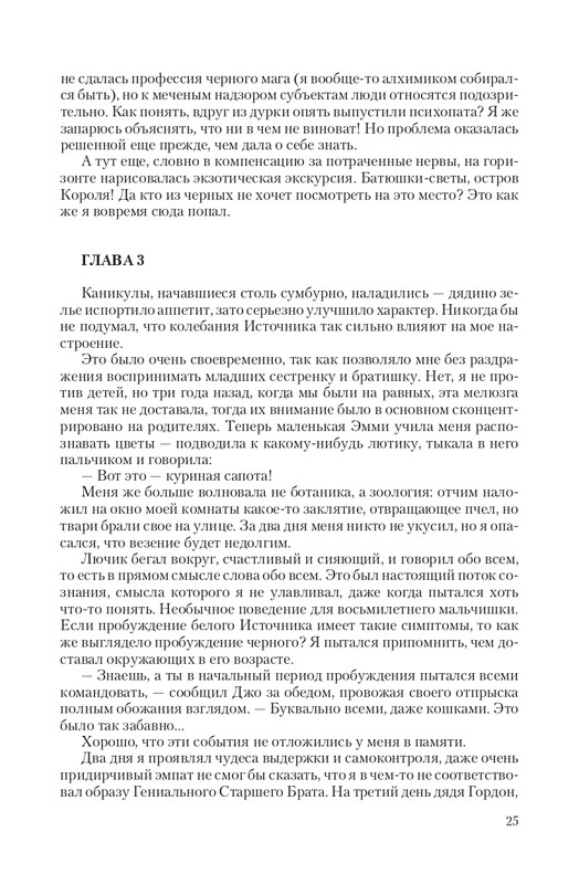Zhit-Moj-T-page-0025