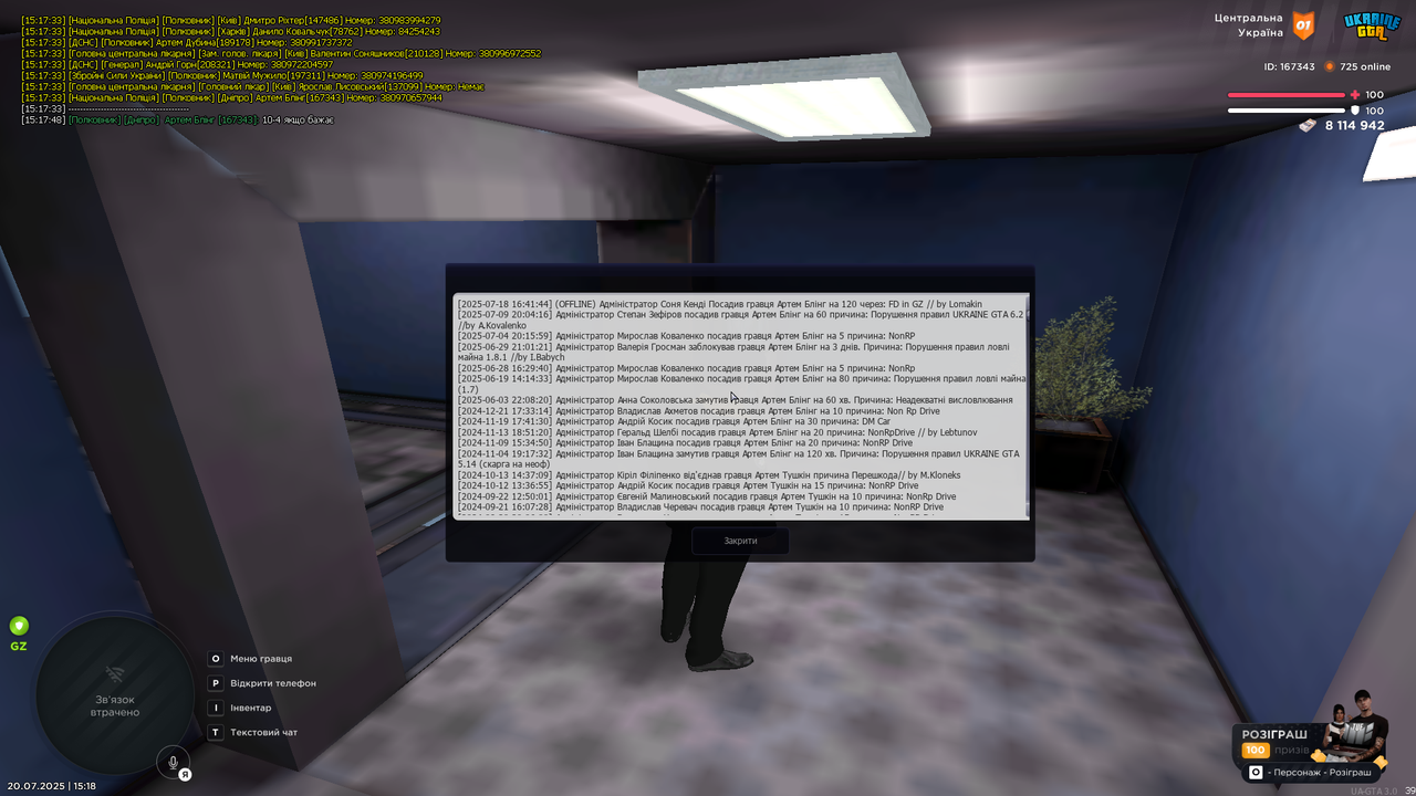 mta-screen_2025-07-20_15-18-16