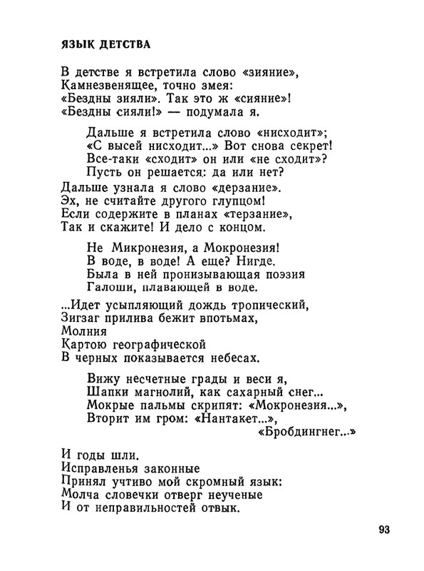 1987-page-0094
