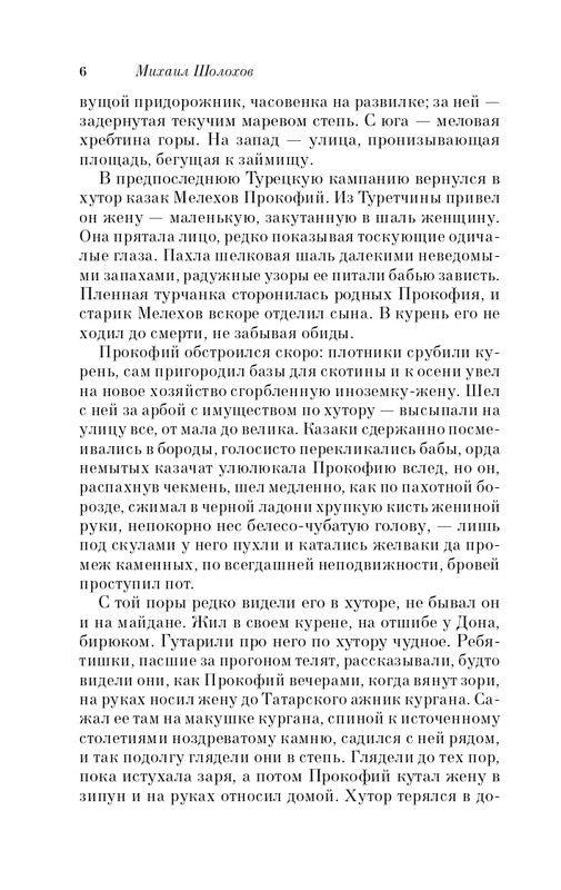 ITD000000000453162-page-0006