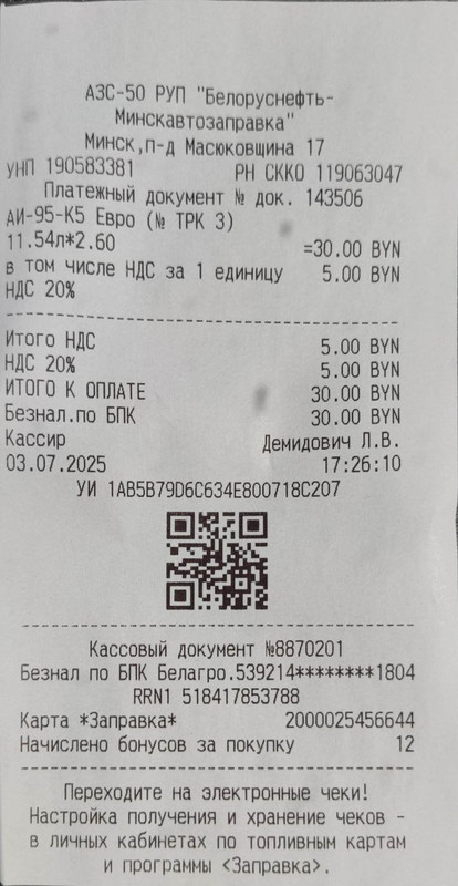 photo_2025-07-12_17-34-17