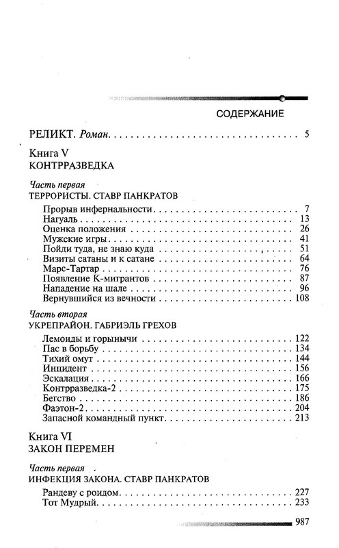 p0983