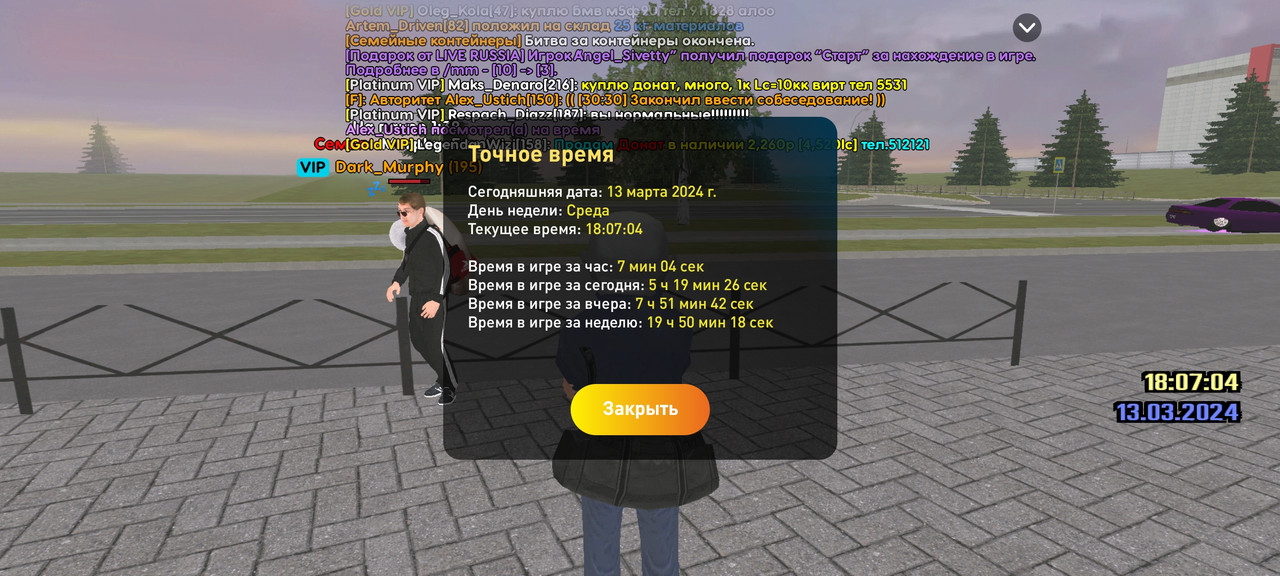 Screenshot_2024-03-13-18-07-06-300_com.liverussia.cr