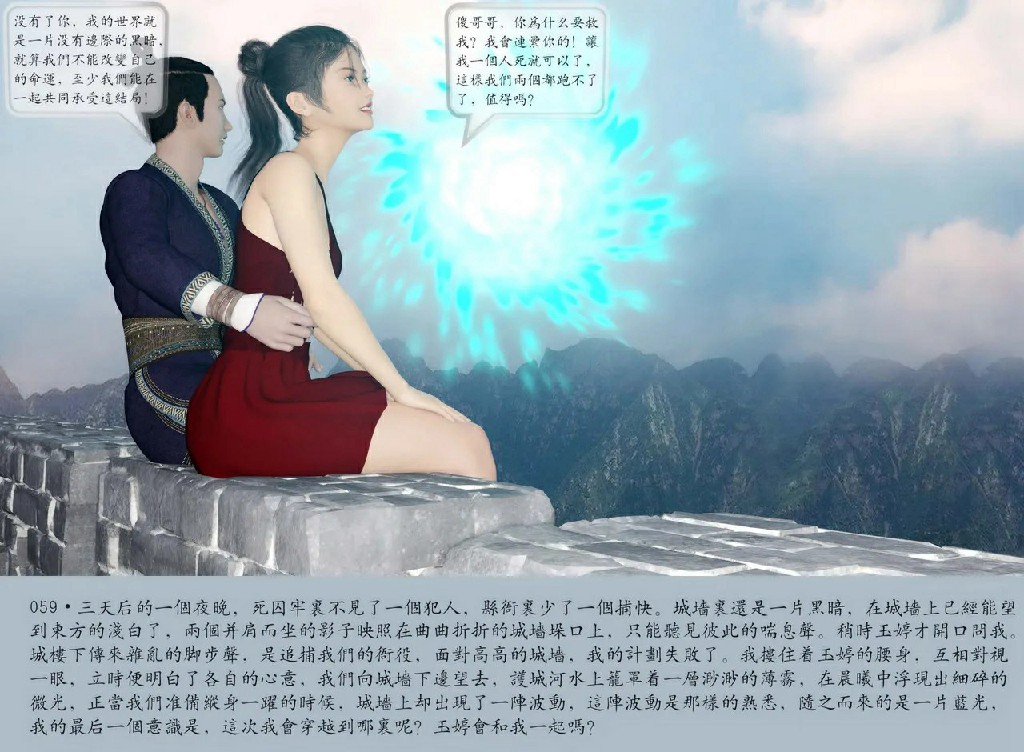 [m1234567m2000]穿越明朝那些年150P 125MB (9)